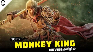 top 5 monkey king movies best fantasy movies playtamildub