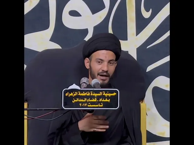 ⁣تعالوا نسهل على الناس ليش مصعبين الدين ؟ #سيد_رياض_الفاضلي