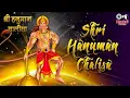 Download Lagu Shri Hanuman Chalisa | Vaah Life Ho Toh Aisi | Shankar Mahadevan, Ajay Atul | Hanuman Chalisa Lyrics