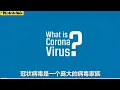 Download Lagu What is Corona virus? Symptoms, mode of transmission and prevention