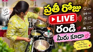 ప్రతీరోజు మధ్యాహ్నం12కి live చేస్తున్న మన subscriber's ఎవరైనా natho మాట్లాడాలి అనుకుంటే live కి రండి