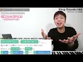 【歌い方】逆夢 / King Gnu（難易度 S）【劇場版 呪術廻戦 0】【歌が上手くなる歌唱分析シリーズ】