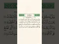 Lagu Surah Al-Humazah | The Slanderer | Quran Recitation | Qari Alaa Aqel