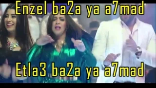 انزل بقى يا احمد اطلع بقى يا احمد 