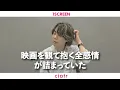 『我々は宇宙人』門脇康平監督に聞く生涯ベスト映画―「映画を観て抱く感情のすべてが詰まった」1本とは？