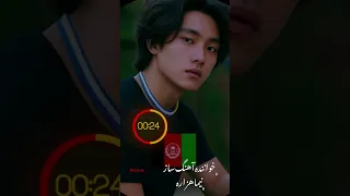 ز دایکندی تا بامیان خیلی رایه Starwars 15august 