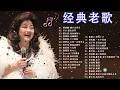 Lagu 70 80 90年代经典粤语老歌 || Cantonese Songs || BEYOND，鄭少秋，黎瑞恩，陳百強，梅豔芳，張學友，陈慧娴，李克勤