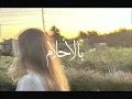 ناصيف زيتون - بالأحلام. بطيء Nassif Zeytoun - Bel Ahlam (Slow + Reverb) #حالات_واتس 2024