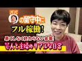 Download Lagu パパの留守中にフル稼働！果てしなく終わらない家事！芸人と主婦のリアルな日常