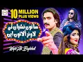 Download Lagu Sano Nashia Te Lawan Ala Toon Ay Wajid Ali Baghdadi | Wajid Ali Baghdadi New Song 2023