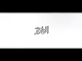 شيلة ردد ردد، يشوش كل محدد و مردد - بطيء || غريب ال مخلص و ناجي بن باصم (جديد 2021 )مططلوبه 😻👏🏻 .