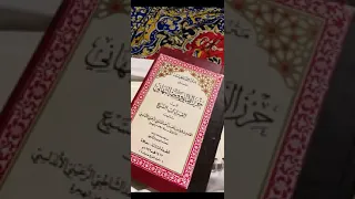 لماذا نحفظ الشاطبية  لمحات تاريخية في علم القراءات دندنها