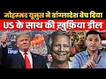 Lagu Yunus’ Pre-Election Secret US Deal Sparks Alarm | The Chanakya Dialogue Major Gaurav Arya