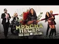 Download Lagu RIKO BAND \u0026 TSVETINA - Mrusna pesen / РИКО БЕНД \u0026 ЦВЕТИНА - Мръсна песен