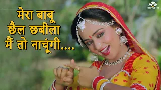 mera babu chhail chabeela lata mangeshkar songs folk songs