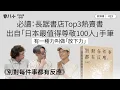 Download Lagu 會讀書022｜《別對每件事都有反應》｜必讀：長踞書店Top3熱賣書｜出自「日本最值得尊敬100人」手筆｜有一種力叫做「放下力」｜AI生成字幕｜25/9/2025