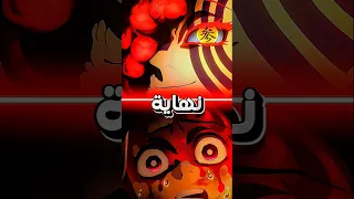 لماذا اكازا ابتسم لتانجيرو في قاتل الشياطين القلعة اللانهائية 