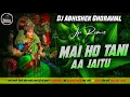 Download Lagu Mai Ho Tani Aa Jaitu | Pawan Singh | New Durga Puja Song 2025 | Navratri Dj Song | Dj Remix Song 