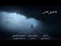 Download Lagu يا الهي || في ليلة من الليال || Ya Elahi Cover By Khaled Al Shareef