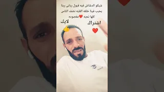 الفنان شيكو الدشاش اكسبلور للفيديو وإشتراك من فضلك اعمل لايك واشترك في القناة شيكو الدشاش 