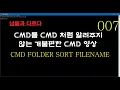 CMD FOLDER NAME NON-SEQUENTIAL NUMBER SORT NOT ZEROSTRING HACK SOURCE