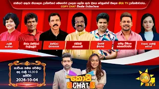 Hiru TV Copy Chat Live | 2026-10-04
