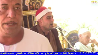 القارئ الشيخ أحمد لطفي زيدان عزاء عائلات  الفتياني قريه الشوكه البلد دمنهور دندنها