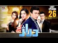 Darrar Last Episode - 26 Aijaz Aslam Mansha Pasha ARY Digital