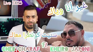                       سنيت كونطرا معاك                                                     دندنها
