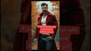 غرامك طايح رايح 