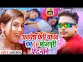 Download Lagu #Video | Awdhesh Premi Yadav Bhojpuri Jukebox | टॉप 10 सुपरहिट भोजपुरी गाने | Hit Songs Collection