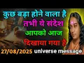Download Lagu आपकी जिंदगी में कुछ बड़ा होने वाला है तो ये संदेश आज आपको मिलेगा | #paramahansayogananda #gyan 