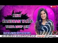 Download Lagu NEW 💯 BANDHAN TARPA 🎉 TARPA LOOP MIX 🎧 DJ QUEEN 👑 GANVA 💻 DJ RAJESH DHARAMPUR