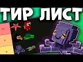 Download Lagu ТИР ЛИСТ ВСЕХ ЛЕТНИХ ПИТОМЦЕВ В Grow a Garden