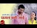 Lagu Pagal Bani Marchhu - Ramji Khand and Devi Gharti | Nepali Lok Dohori Song