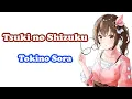 [Tokino Sora] - 月のしずく (Tsuki no Shizuku) / Shibasaki Kou
