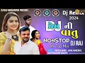 Lagu New Gujarati Song Dj Nonstop 2024 || Desi Dhol Mix || Rakesh Barot, Kajal Maheriya Insta Viral Song