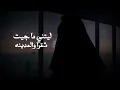 ناجي بن باصم - عيدو بي (حصرياً) | 2025
