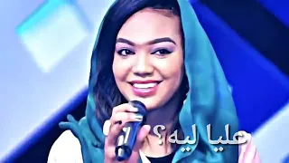 ملاذ غازي قاسي قلبك علي ليه جديد حاله وتساب 