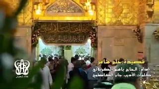 حبيبي وحيرتني بسرك وامرك مواليد باسم الكربلائي 