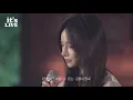 솔지(Solji)의 '어떻게 이별까지 사랑하겠어 널 사랑하는 거지' 커버!│'어떻게 이별까지 사랑하겠어 널 사랑하는 거지' - 악동뮤지션(AKMU) [it's LIVE 잇츠라이브]