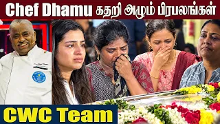Chef Damu Appa😭Sivaangi, Manimegalai, Aranthangi Nisha Crying Speech |  CWC Team | Vijay TV