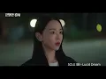 [MV] SOLE – Lucid Dream [Secret Gratitude (Filing for Love) OST Part.5]