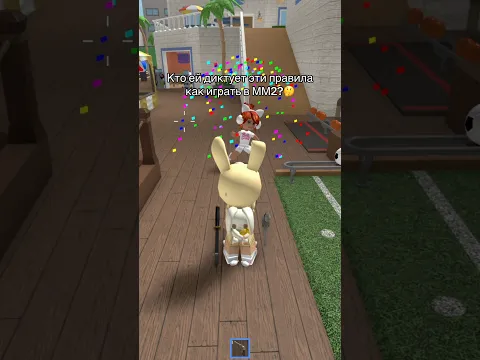 Конечно, вот краткий гайд по игре в ММ2 🤖🤖 #роблокс #коржик #roblox #мм2