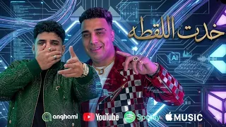 اغنيه كريم كرستيانو اسلام كابونجا الجديد      خدت اللقطه دندنها