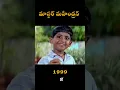Lagu Devi Movie || Actors Then and Now