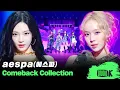 Download Lagu 더위엔 에스파표 쇠맛🩶 데뷔 무대 'Black Mamba'부터 'Whiplash'까지 에스파 무대 몰아보기 | aespa Stage Compilation