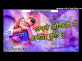 Download Lagu Apne Okhari Me Dhanwa Kute Da√√Full Banarasi Nagada Mix√√Dj Anshu Hard Bass√√Babatpur #Bhojpuri_Song