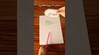 شلون تصير سجاج ست زينب احمد 