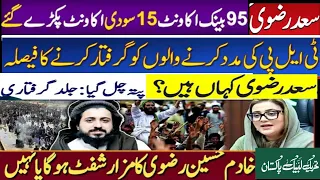 Shocking Revelations On TLP Hafiz Saad S Mastermind Caught Where Is Baba Ji S Grave Being Moved 